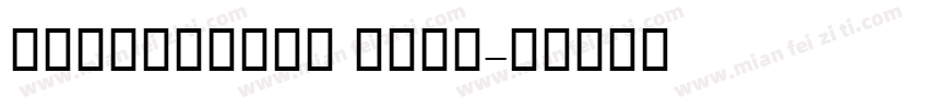 RKTNazanin Bold字体转换